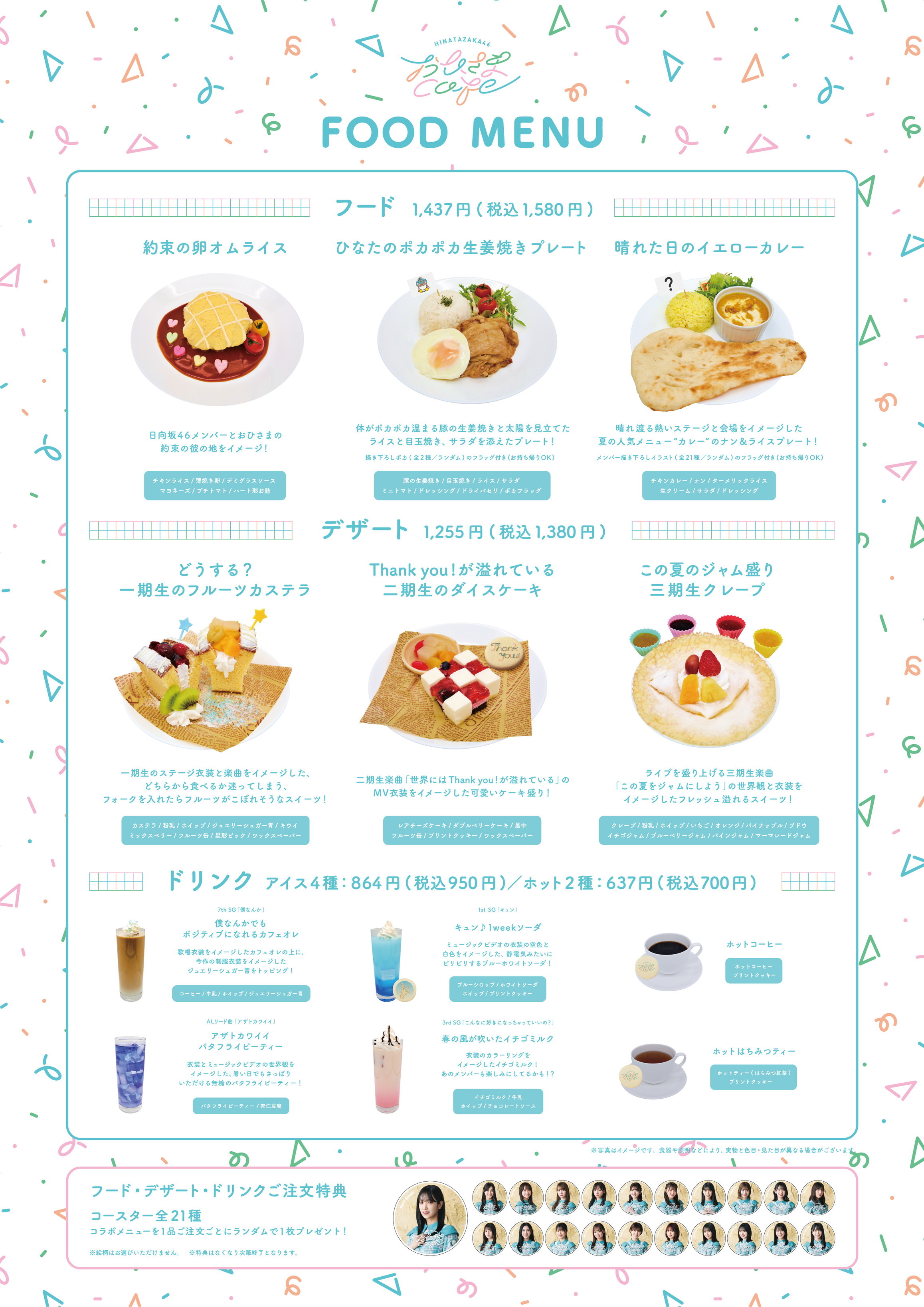 220623_hinata_cafe_food_menu