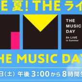 日向坂46、7/1放送の日テレ大型音楽特番「THE MUSIC DAY」出演決定！