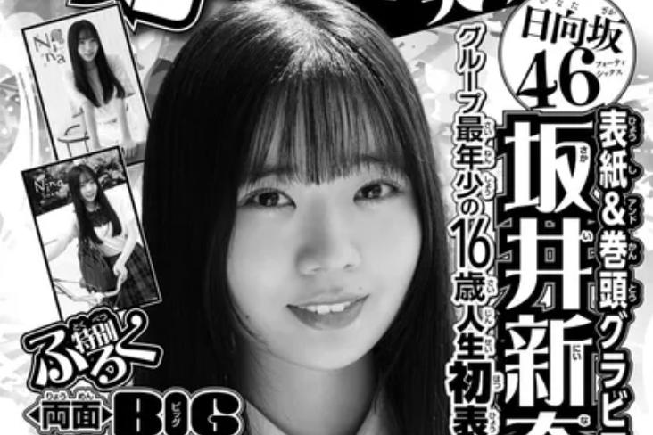 週刊少年チャンピオン 2025年No.34 次号予告 | 秋田書店